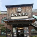 조선화로집 (부천역점) | 조선화로집 용인상현점 점심 맛집 메밀 물 막국수 9,000원 가성비 한 끼 후기