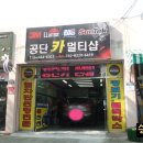 공단카멀티샵 이미지