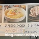 제주산방식당중문점 이미지