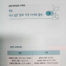 나영이네수입상품 | [서평] 생활 속에서 발견할 수 있는 수학 이야기 '경제수학 위기의 편의점을 살려라!'