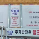 무지개구이식당
