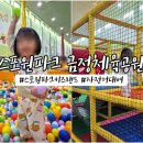 스포원휘트니스클럽 이미지