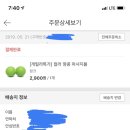 땅콩 알레르기 있는 사람도 쓸 수 있는 땅콩 마사지볼이 2,900원에 무배(위메프)+추가 이미지