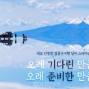 참좋은여행 이미지