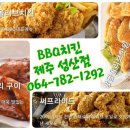 비비큐치킨성산점 - 마포구 월드컵로32길 35 | 비비큐치킨성산점