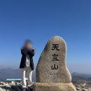 2025년 영남알프스 완등 인증 도전 두번째 , 천황산 얼음골 케이블카타고 완등 후기