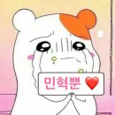 혁이하고싶은거다해 이미지