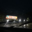 무등골장어구이 이미지