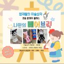 영재들의미술상자학원 - 남양주시 가운로2길 59 | 영재들의미술상자학원