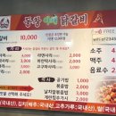 동창야채닭갈비 이미지