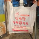 [부산 기장] 줄 서서 먹는 만두 맛집에서 김치교자 시킨 &#34;일광당&#34; 내돈내산 방문후기