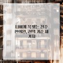 이야기한의원 이미지