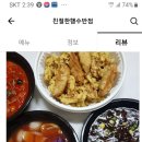 친절한 행수반점 이미지