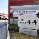 (주)두두물산 이미지