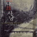스나크