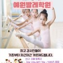 예원발레학원 이미지
