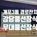 개포3동주민센터 이미지