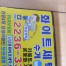 푸르지오서울세탁소 이미지