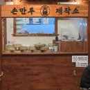 [일산-정발산동] 3대가 이어온 손맛, 사골 칼국수는 여기가 일산 1등 "대종칼국수" 내돈내산 후기