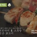 생닭가슴살요리 레시피 간장 소스 파 닭꼬치 만드는법 이미지