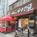 매봉식당 - 동구 | 매봉식당