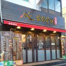 계산로 | <심심상인-경인교대점> 계산동 경인교대역 분위기 좋은 신상 술집 추천 후기