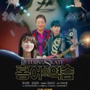 영화 홍어의 역습 후기!