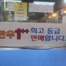 늘푸른정육점 이미지