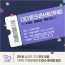 다다라이브 이미지