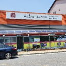 춘화국밥