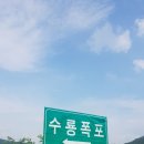 한포천 이미지
