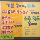 부산 수영구 맛집 추천 직장인들의 성지 수영냉삼 내돈내산 솔직후기