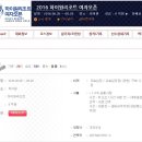 2016하이원리조트 여자오픈 대회 요강 이미지