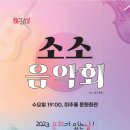 [황.금.토.끼] 인천시립교향악단 챔버홀릭 이미지