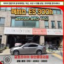 렉서스 ES300h 타이어 교체 금호 솔루스 TA51이 좋은 이유는?