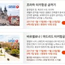 투어유럽 이미지