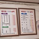 돼지집본가순대 | 대전 노은동 순대국밥 콩나물국밥 맛집 돼지집 본가순대 본점 다녀왔습니다