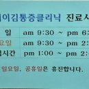 연세이김마취통증의학과의원