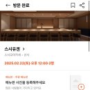 세븐일레븐 신사한나래점