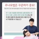 경희지수한의원 이미지