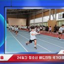 청송군, 배드민턴 청소년 대표팀 전지훈련 유치 이미지