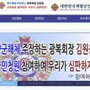 [단독] 김구 선생 손자 '김진', 친일청산 반대하는 토착왜구 배후? / 서울의소리 이미지