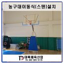 대륙스텐산업 이미지