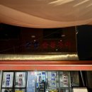 순양숯불구이 이미지