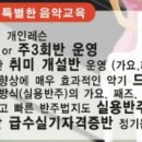 엘리제음악학원 - 안성시 송원길 23 | 엘리제음악학원