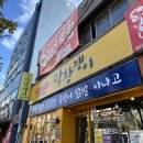 대구 신천동 맛집 초벌해서 나오는 막창 막창쟁이