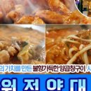 정양곱창 이미지