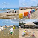 백사장하나마트 | 고성 아야진해수욕장 주차부터해루질까지 아이와 다녀온 솔직후기