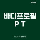 제니스짐 이미지