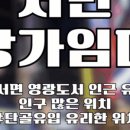 성창공인중개사사무소 이미지